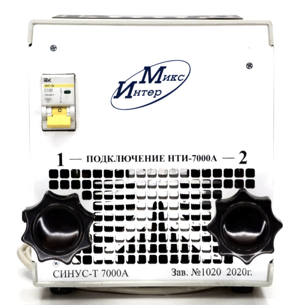 Комплект СИНУС-Т 7000A купить по низкой цене | МАКСПРОФИТ