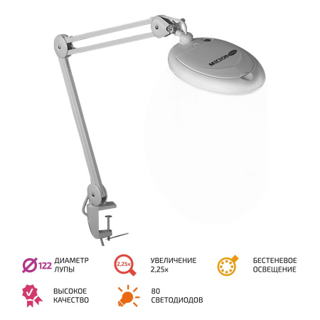 Бестеневая лампа-лупа МЕГЕОН 02801 купить по низкой цене | МАКСПРОФИТ